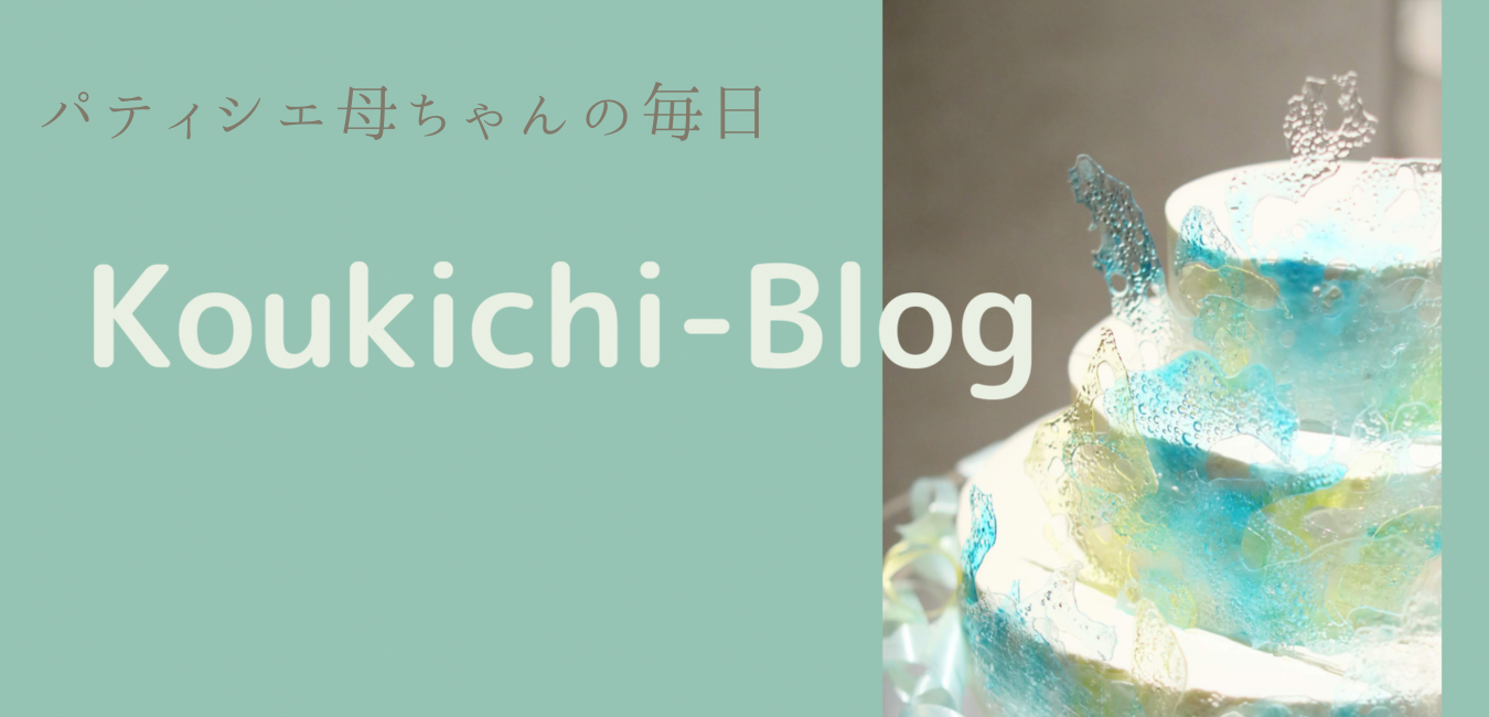 Koukichi-Blog